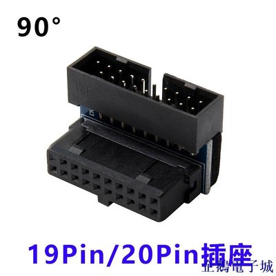 溜溜雜貨檔電腦配件臺式機主板USB3.0 19Pin/20Pin插座90度轉向彎頭走線DIY神器