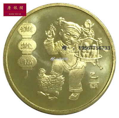 銀幣2005年雞年生肖紀念幣  一輪十二生肖流通紀念幣 生肖幣