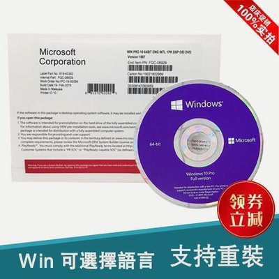 windows 10 pro 專業版彩盒 家用版 繁體中文英文 隨機版 1909版Microsoft