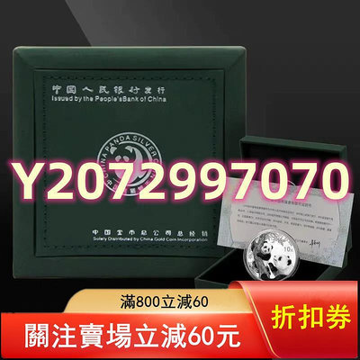 2021年熊貓銀幣 ...234 錢幣 紙幣 收藏【奇摩收藏】