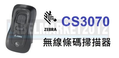 條碼超市 Zebra CS3070 無線條碼掃描器 ipad ios Android