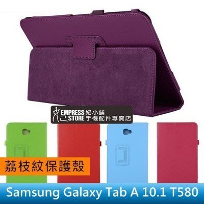 【妃小舖】三星 Galaxy Tab A 10.1 T580/T585N 荔枝紋 二折/相框 筆插/支架 平板 保護套