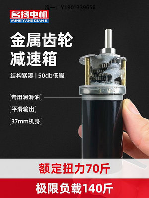 電機馬達微型直流減速電機12V24V名揚JGB37-31ZY低速大扭矩可調速小型馬達