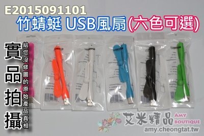 【台灣現貨】竹蜻蜓 USB風扇(雙葉)『顏色隨機出貨』可隨意彎曲筆電風扇小米風扇小米燈小米LED燈USB燈