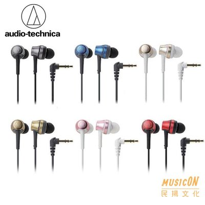 【民揚樂器】日本鐵三角 Audio-technica ATH-CKR50 高音質密閉型耳塞式耳機 贈收納袋 四種尺寸耳塞