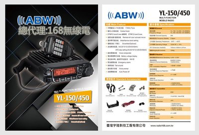 YL-150（日本三菱功率IC）60w單頻(有開發票) KT-8900 TM-218 MT-8080 BJ-218