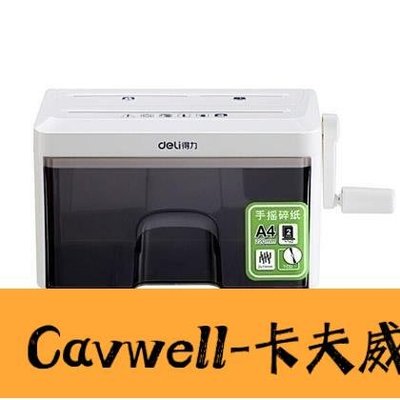 Cavwell-得力 9934 手動家用 辦公 迷你手搖式多功能碎紙機 碎光盤 信用卡-可開統編