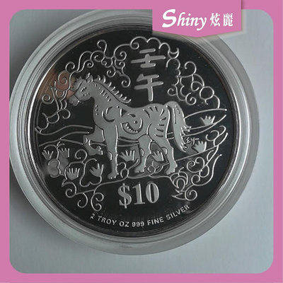 【炫麗銀樓】2002新加坡 生肖馬銀幣生肖馬 2盎司｜999純銀 2oz 兩盎司 二盎司