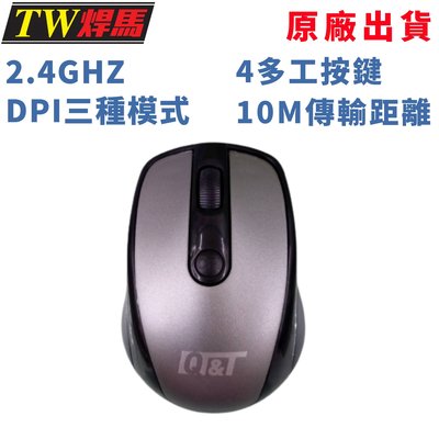 台灣出貨 滑鼠 無線滑鼠 2.4GHz滑鼠 1600dpi 四多工按鍵 10M距離 Win10 USB隨插即用 光學感應
