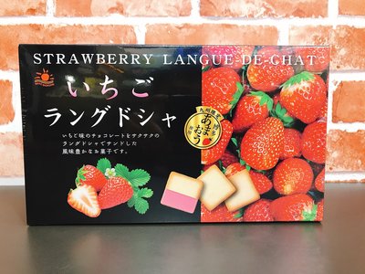 日本餅乾 日本禮盒 日系零食 年節禮盒 日光 草莓夾心餅