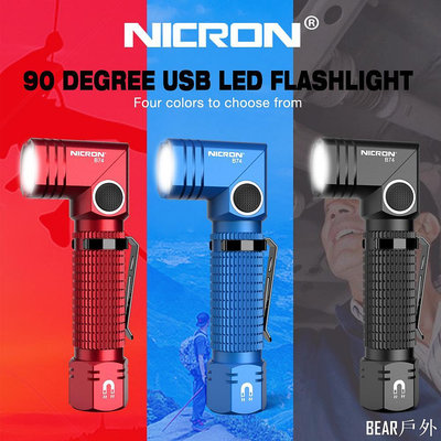 BEAR戶外聯盟Nicron LED 手電筒 B74 免提雙燃料 90 度扭轉旋轉夾 700流明 防水照明 LED 手電筒