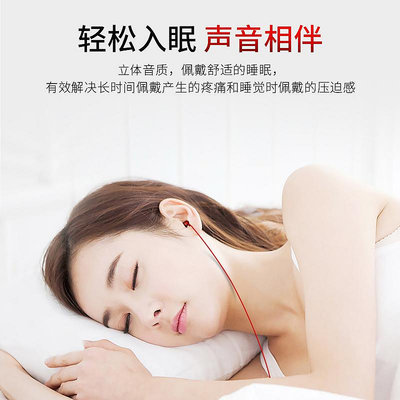 有線耳機睡眠耳機有線睡覺隔音專用側睡不壓耳久戴不痛適用iphone華為oppo