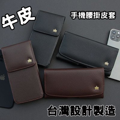 手機皮套 小米 Xiaomi 紅米 Note 8 Pro 牛皮真皮 腰掛皮套 腰夾皮套 橫式直式 台灣製造 JG