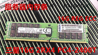 電腦零件三星16G PC4-2400T 2666 2933 3200 RDIMM服務器內存REGECC DDR4筆電配件