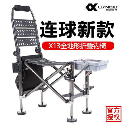 連球釣椅LQ-032鋁合金X13釣魚凳X15釣魚椅033C19C21035X18背包椅