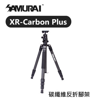 歐密碼數位 SAMURAI 新武士 XR-Carbon PLUS 碳纖維反折三腳架 腳架 相機 雲台 攝影 錄影
