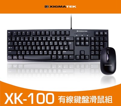 XIGMATEK 富鈞 XK-100 USB 有線鍵盤滑鼠組 鍵鼠組