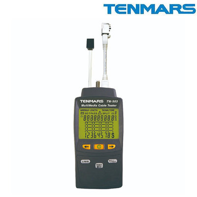 【含稅】TENMARS泰瑪斯 TM-903 網路測試器 網路測試儀 可測網路線/電話線/同軸電纜線