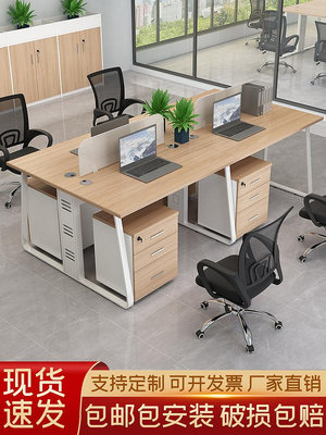 職員辦公桌椅組合簡約現代24/6人位屏風卡座辦公家具員工位電腦桌