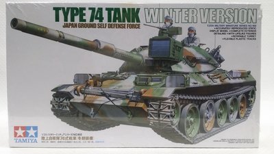 【統一模型玩具店】TAMIYA《JGSDF日本陸上自衛隊74式戰車 冬期裝備》1:35 # 35168【缺貨】