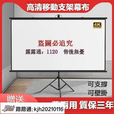 送支架 金屬抗光布幕 投影布幕 軟布幕 投影布 布幕 投影聚光布幕 露營投影幕 戶外投影布幕 銀幕 投影幕