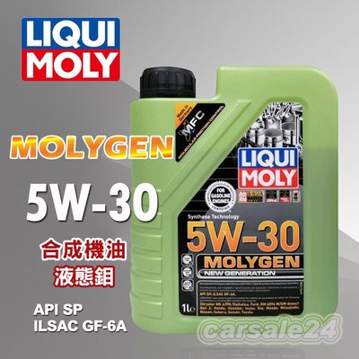 LIQUI MOLY Molygen 5W30 合成機油 1L SP/GF-6A 液態鉬高效頂級機油