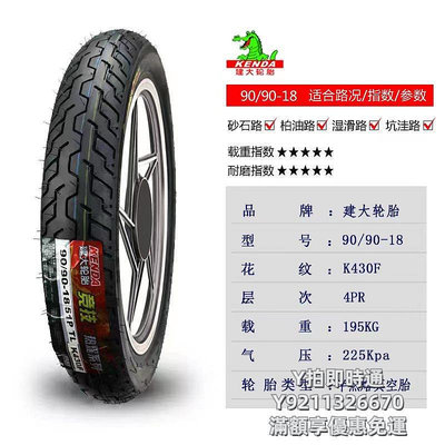 輪胎建大摩托車輪胎90/90-18/120/80-16GZ150A美式太子防滑加寬真空胎