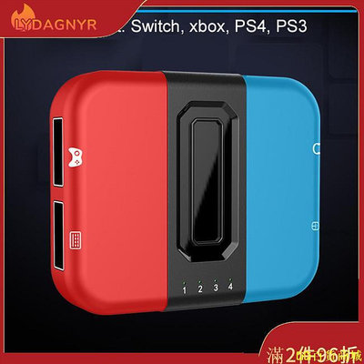 天極TJ百貨Dagnyr P11 鼠標和鍵盤轉換器適配器控制器兼容 Switch Xbox Ps3 Ps4 遊戲手柄
