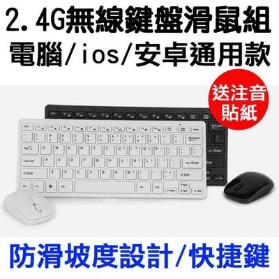 【Love Shop】HK-03 工廠出清7吋無線鍵盤滑鼠組 三系統通用/無線鍵盤/攜帶式鍵盤/IPAD無線鍵鼠