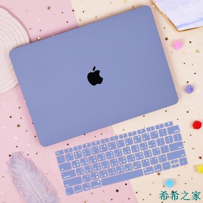 【熱賣精選】蘋果 MacBook Air 13 11 Pro 15 16 薰衣草灰 磨砂殼 筆電殼 奶油殼 鏤空設計 黑