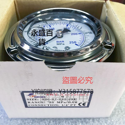 壓力錶 SKON 注塑機專用臺灣協鋼壓力表 耐震液壓表 16 25 40Mpa PT1/4牙