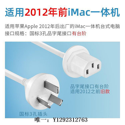 電源線適用蘋果Apple iMac一體機臺式電腦主機電源線A系列通用款延長線