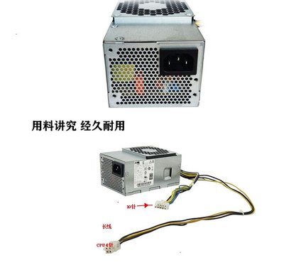 聯想 PA-2181-2 HK280-72PP PCG010 FSP180-20TGBAB 10針tfx 電源