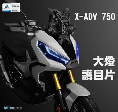 【R.S MOTO】 X-ADV XADV 750 21年車款式 大燈護片 大燈護目鏡 大燈保護 DMV