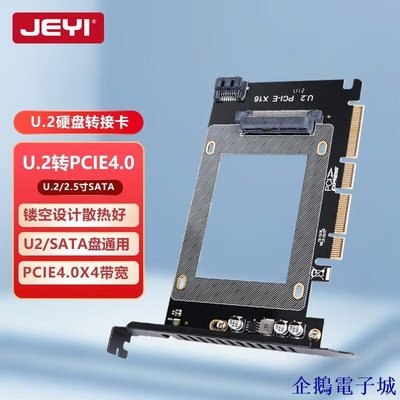 企鵝電子城佳翼（JEYI）U.2轉接卡 PCie轉U.2固態硬碟轉接卡 SFF-8639 U.2硬碟盒 SSD擴展卡 U2X