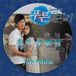 【象牙音樂】韓國電視原聲-- 藍魚  Blue Fish OST (SBS TV Drama)  ／柳泰俊