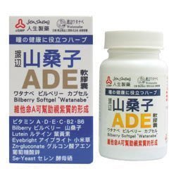 人生製藥渡邊山桑子ADE軟膠囊(50粒/罐) 免運費