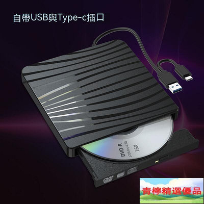外接式DVD光碟機 DVD光碟機 燒錄機 光碟機 外接光碟機 外接燒錄器 光碟外接機 usb外置光驅USB筆記本B31