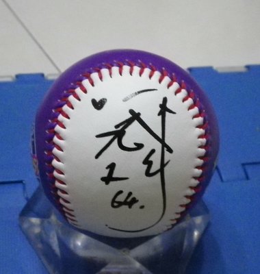 棒球天地---絕版品一---義大犀牛 林威廷 簽名紀念球.字跡漂亮..富邦悍將