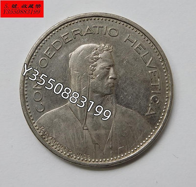1988年瑞士硬幣.5瑞士法郎.直徑31.5mmPCGS NGC 公博