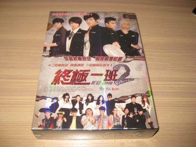台灣偶像劇《終極一班2》DVD (全套30集) 汪東城 曾沛慈 子閎 明杰 黃仁德 主演