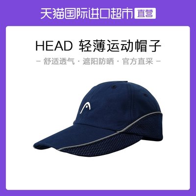 下殺-【直營】HEAD海德 輕薄透氣 遮陽網球運動帽子