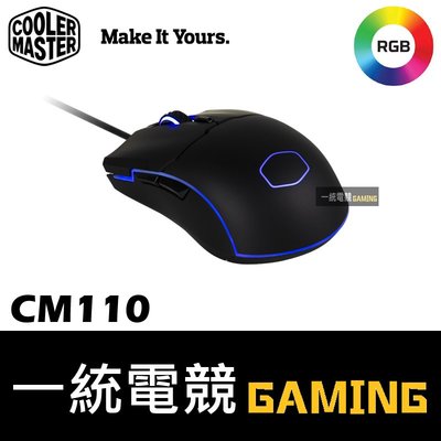 【一統電競】酷媽 Cooler Master CM 110 RGB 電競滑鼠 入門級首選