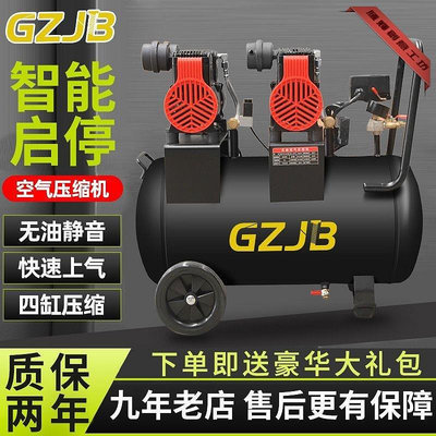 新款推薦GZJB無油靜音空壓機220v高壓小型工業級空氣壓縮機木工便攜打氣泵- 可開發票
