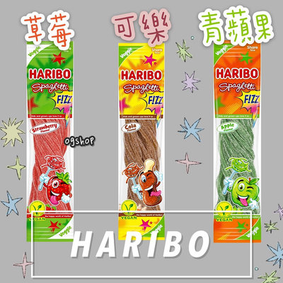 Haribo 哈利波::酸義大利麵條軟糖::草莓/可樂/青蘋果::素食::200g