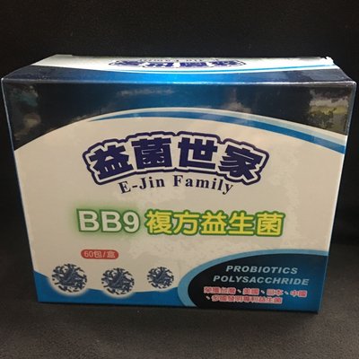 益菌世家 BB9複方益生菌 60包/盒