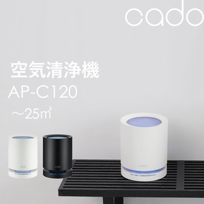 (可議價!)『J-buy』現貨日本~cado 藍光光觸媒空氣清淨機 AP-C120