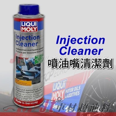 Jt車材 - LIQUI MOLY INJECTION CLEANER 噴油嘴清潔劑 LM1803 五罐免運 含發票