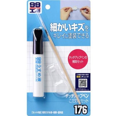 SOFT 99 補漆筆補助工具 包括稀釋液、專用筆和塑膠製調色盤 作業十分簡單【R&B車用小舖】#B676