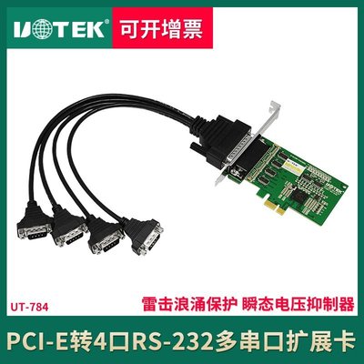 熱銷 宇泰UT-784 PCI-E串口卡 DB9COM口擴展 pci-e轉4口RS232轉換卡臺式電腦主臺北小賣家